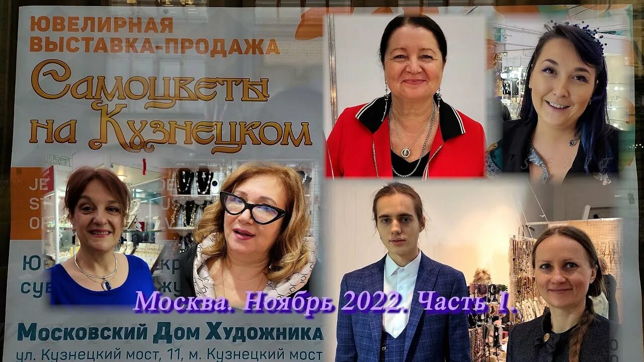 Выставка тимошина на кузнецком мосту. Самоцветы на кузнецком календарь выставок 2025. выставки ко дню художника в 2025 году. ювелирная выставка в екатеринбурге 2025 в ноябре. выставка самоцветов в подольске 2025 декабрь.