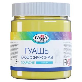 Гамма классическая