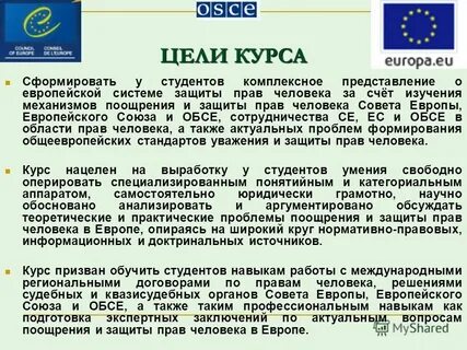 Региональная защита