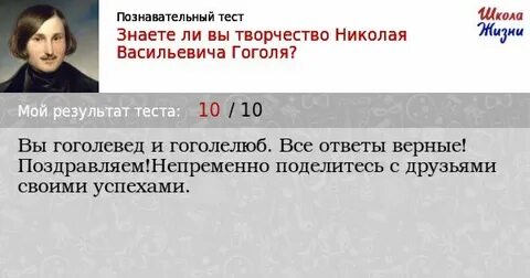 Тест про гоголя