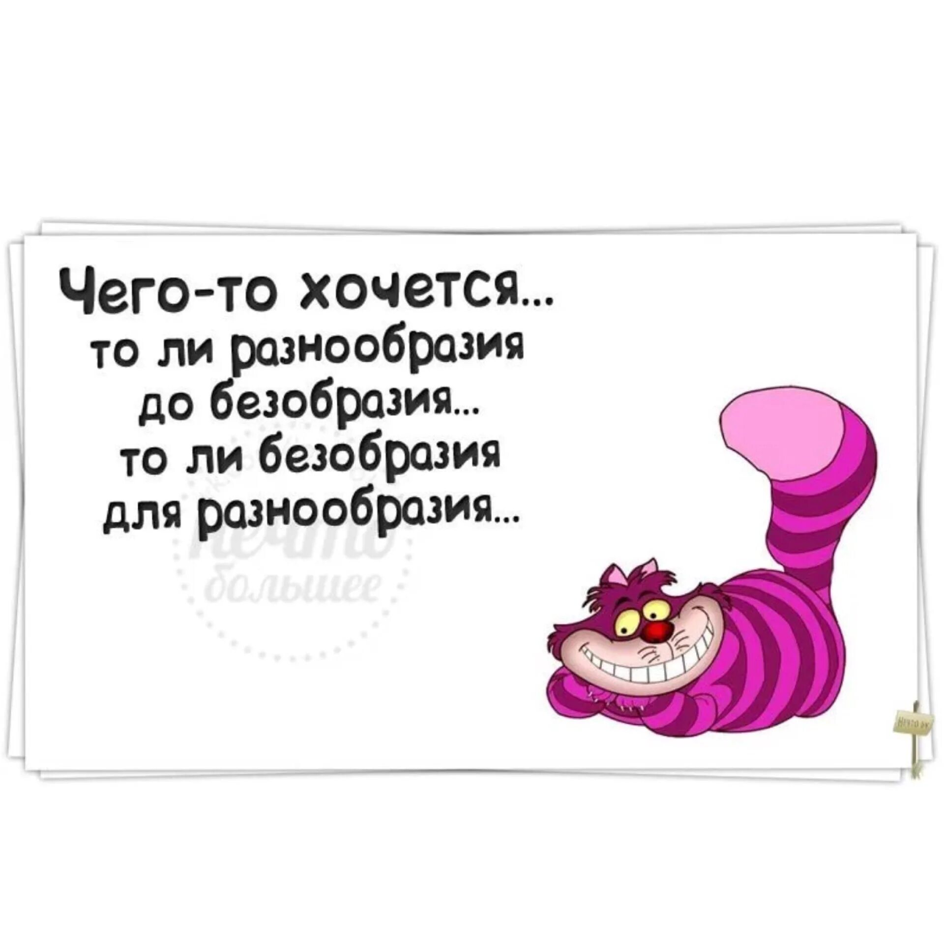 Чего-то хочется а чего не знаю. Хочется чего-то сам не знаю чего. Картинки чего то хочется. Чего то хочется картинки прикольные. Хочется мр3