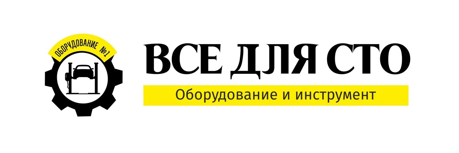 Поставщики петербурга. Оборудование для СТО. На все СТО. ТЕХНОСНАБ Омск. ТЕХНОСНАБ Пенза.