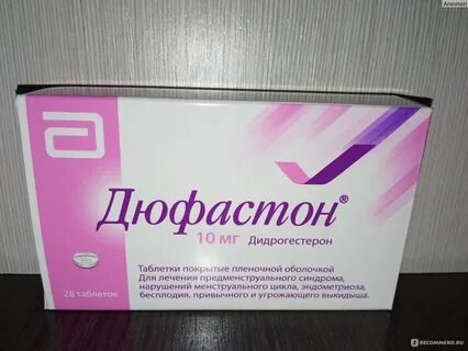 Дюфастон женщины после 45