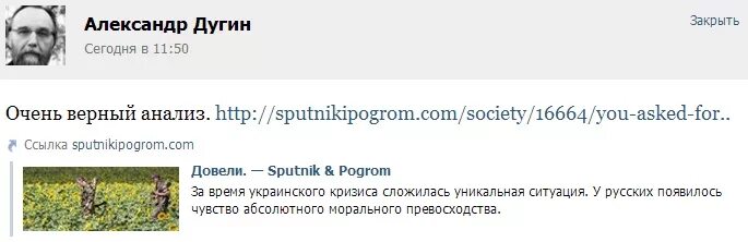 Статья дугина последняя. Дугин высказывания. Дугин о фашизме в России.