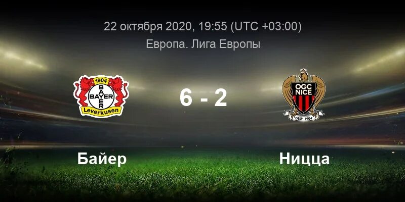 Трансляция матча штутгарт бавария. Боруссия менхенгладбах байер. боруссия менхенгладбах 2025. реал бавария 2019. реал бавария счет.