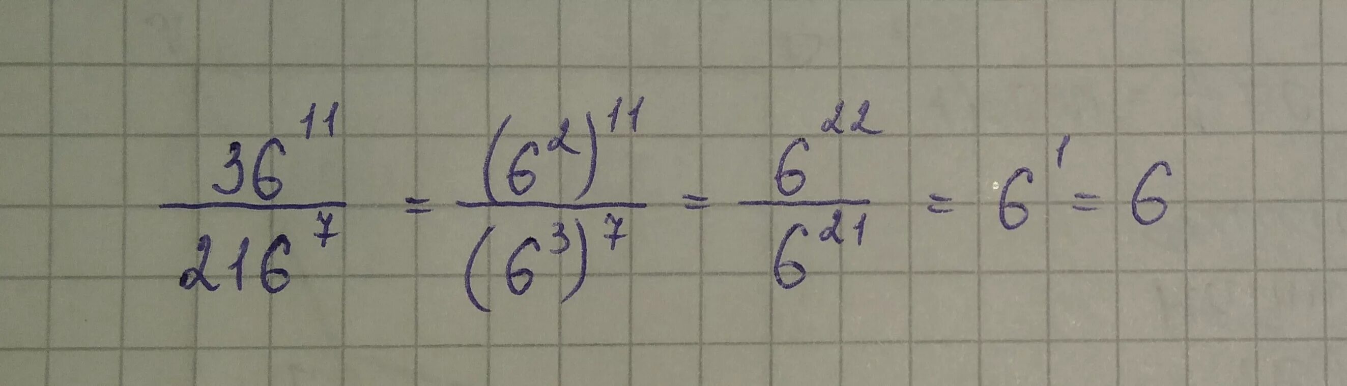 11 делить на 20. 36 В 11 степени. 36 216 3x+1 1. Найдите значение выражения 216 36. 36 В 11 степени разделить на 216 в 7 степени.