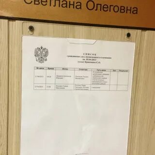 Судебный участок видновского