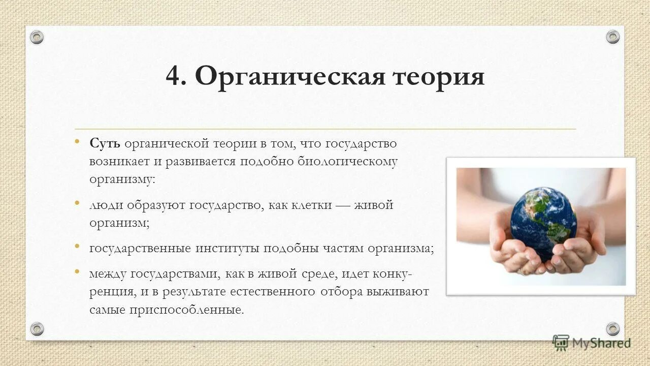 военные деспотии древнего мира. развитый подобно. последствия неэффективной социальной политики. духовные знания. развитый подобно.