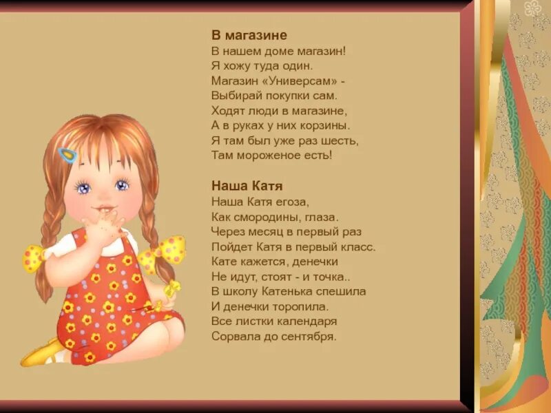 Я хожу ем