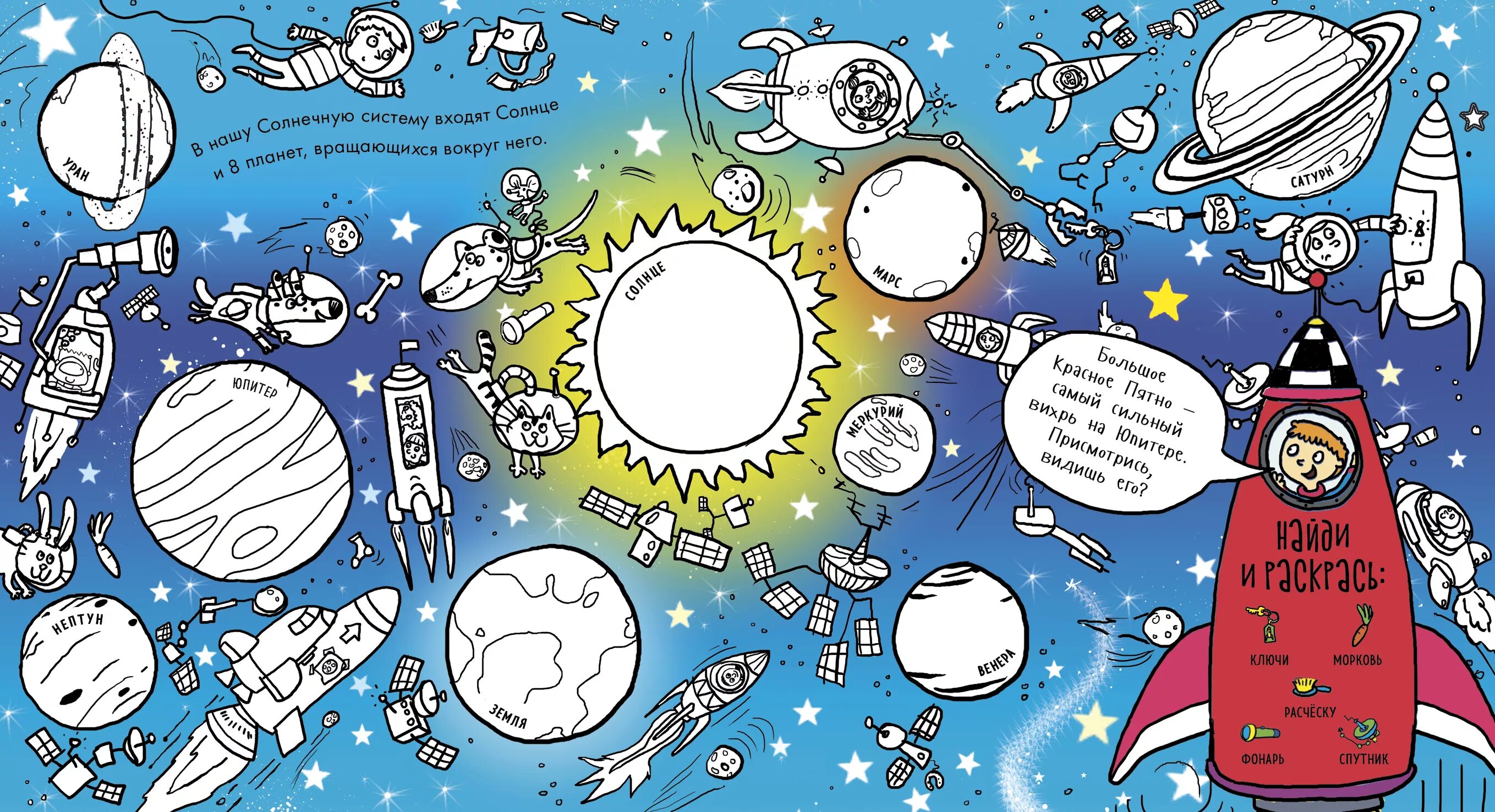 детей. задания по теме космос для дошкольников. космические задания для дошкольников. космо задания. задания про космос.