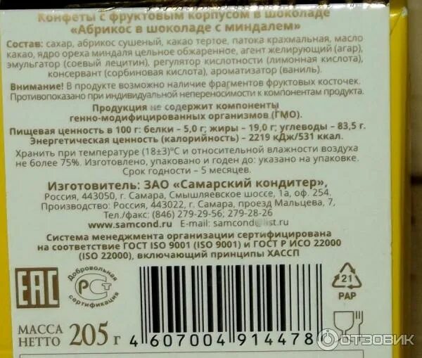 Срок годности леденцов