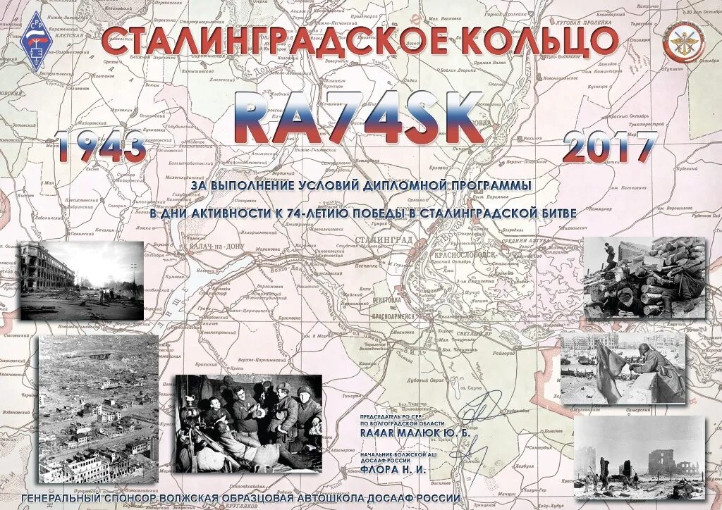 грамота за сталинградскую битву. грамота посвященная дню победы. грамота сталинград. грамота сталинградская битва шаблон. диплом за участие в сталинградской битве.