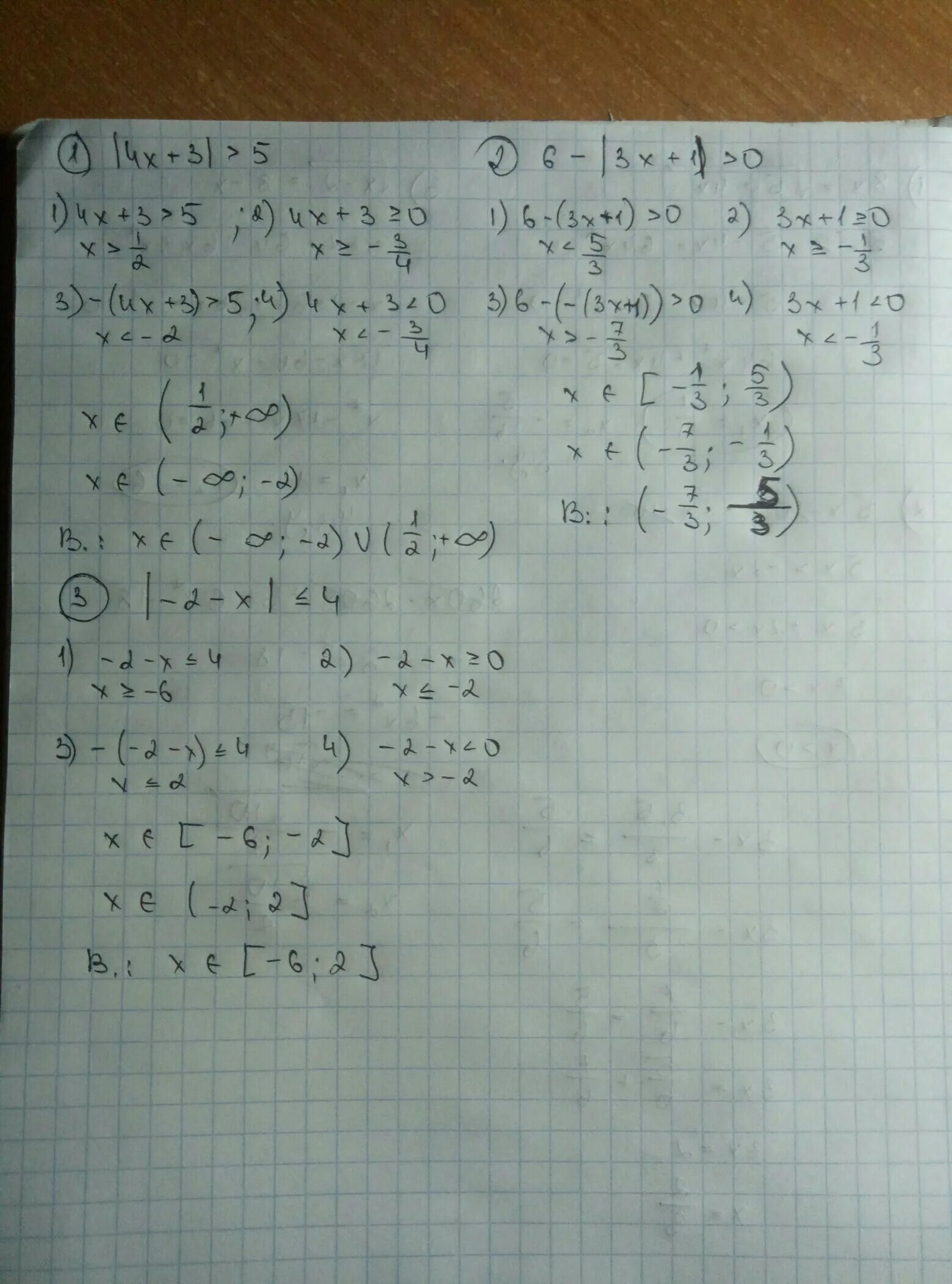 X 9 3 решение ответ. Х-640=921:3. Уравнение х-640=921:3. X 640 921 3 уравнение. Х 640 921 3 решить уравнение.