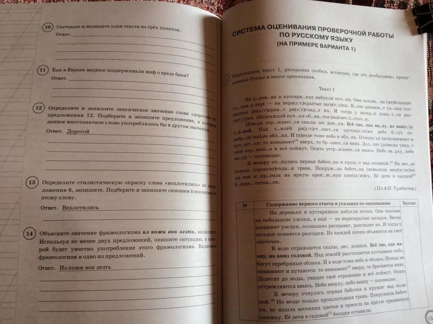 Впр по русскому комиссарова кузнецов. ВПР по русскому языку 8 класс 2021 типовые задания Комиссарова Кузнецов. ВПР по русскому языку 7 класс Комиссарова Кузнецов 25 вариантов. ВПР по русскому языку 6 класс Кузнецов. ВПР по русскому языку 8 класс Комиссарова Кузнецов.