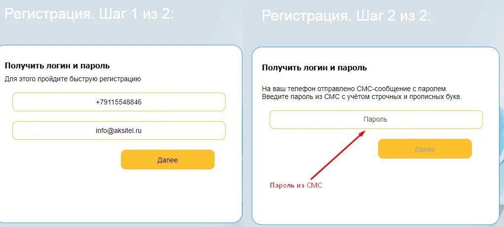 Пароль вход зарегистрироваться в. Личный кабинет. Войти в личыйэ кабинет. Регистрация личного кабинета. Войти в личный кабинет.