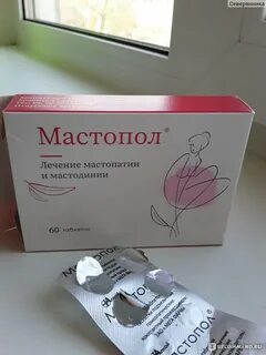 Мастопол инструкция по применению