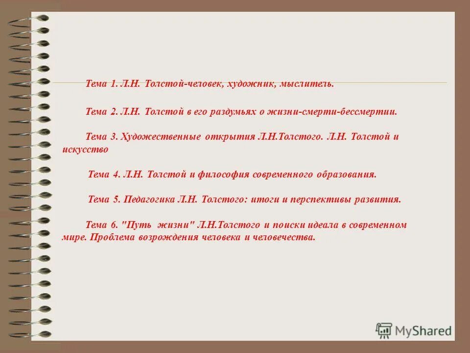 Тест художник или мыслитель. Склонность лпр к оптимизму пессимизму. Интерпретация результатов. Тест художник или мыслитель. Тест на художника.