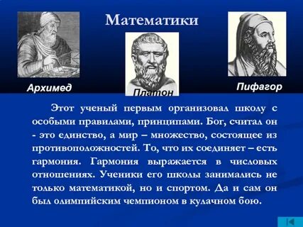 Вклад платона