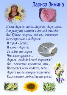 Именины ларисы в 2023 году