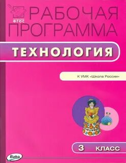 Рп фгос