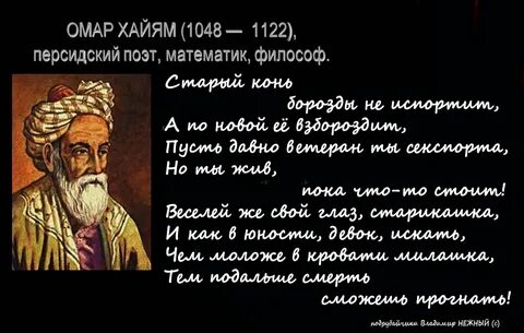 Пословица старый конь борозды не портит