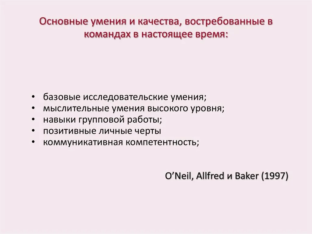 Базовые умения. Базовые навыки ПК. Базовые навыки работы. Ключевые навыки. 3 основных навыка