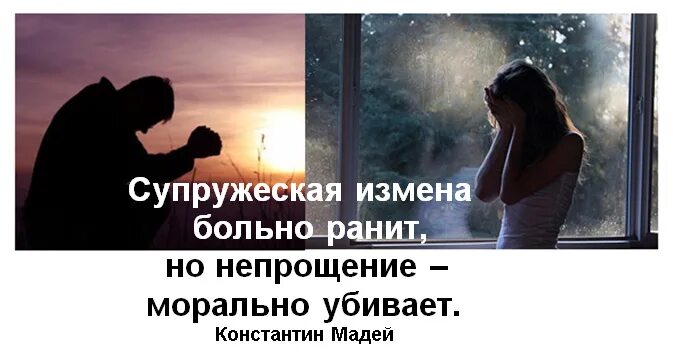 Изменила мужу больно. Измена это больно. Картина измена. Боль измены картинки. Моральная измена это.