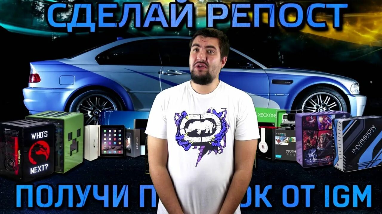 Igm store. IGM блоггер. Конкурс от IGM. BMW от IGM. IGM девушка.