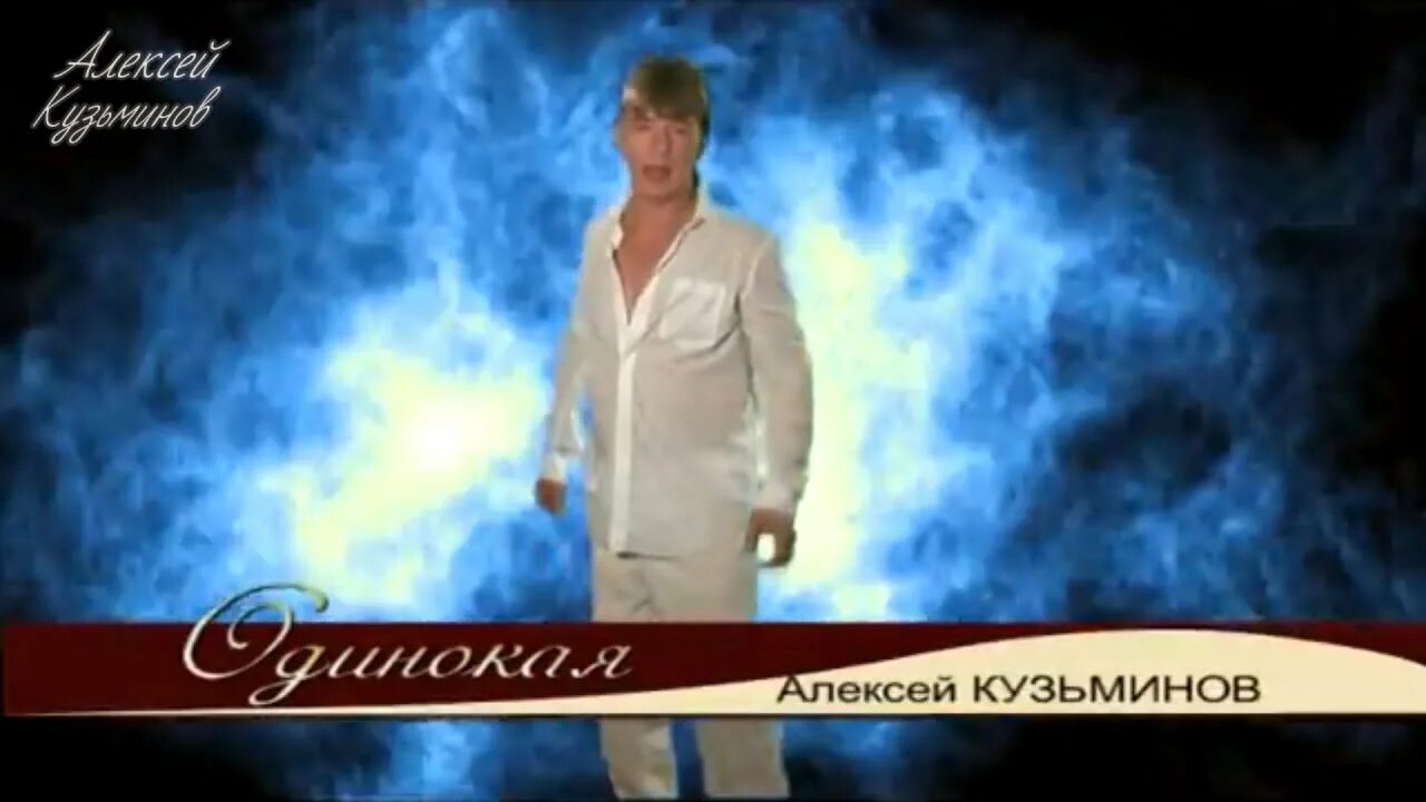 Кузьминов песни. Кузьминов песни. Песня каюсь. Русские музыканты. Кузьминов песни.