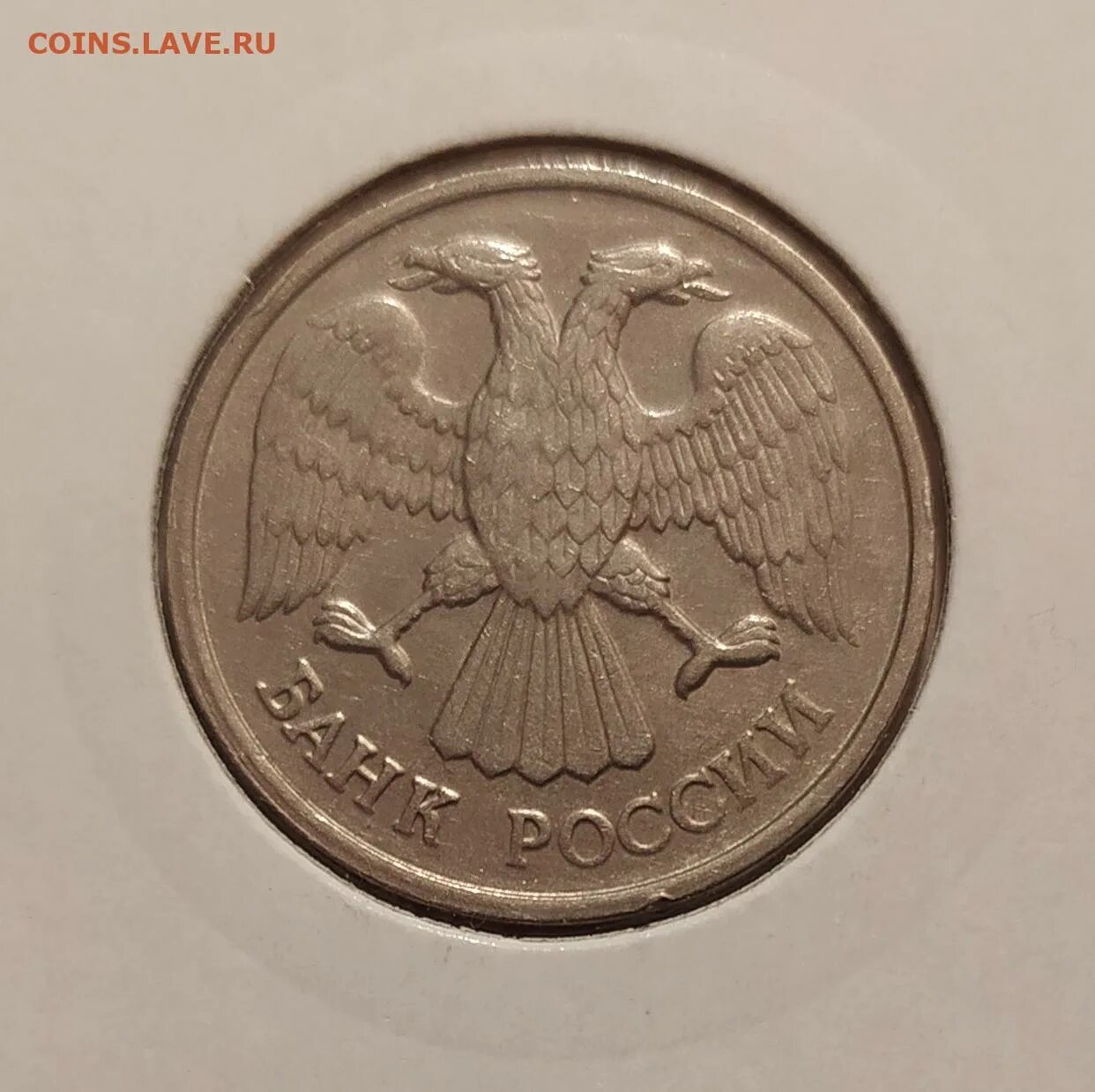 20 рублей 1993 немагнитная. 20 рублей 1993 немагнитная