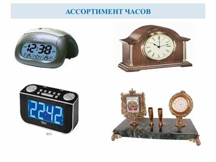 Часы бытовой техники