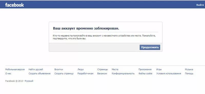 Для вашего аккаунта временно. Для вашего аккаунта временно