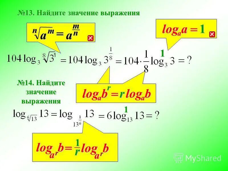 Log 4 13 13. Log 6 корень из 13 13. log13-log117. log713log4913. log11 121.