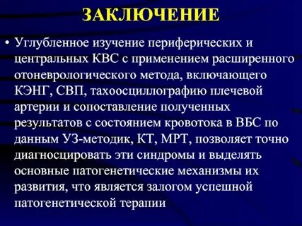 Исследований периферической