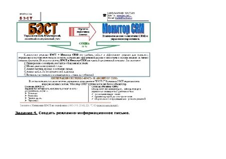 Комплексное использование возможностей ms word