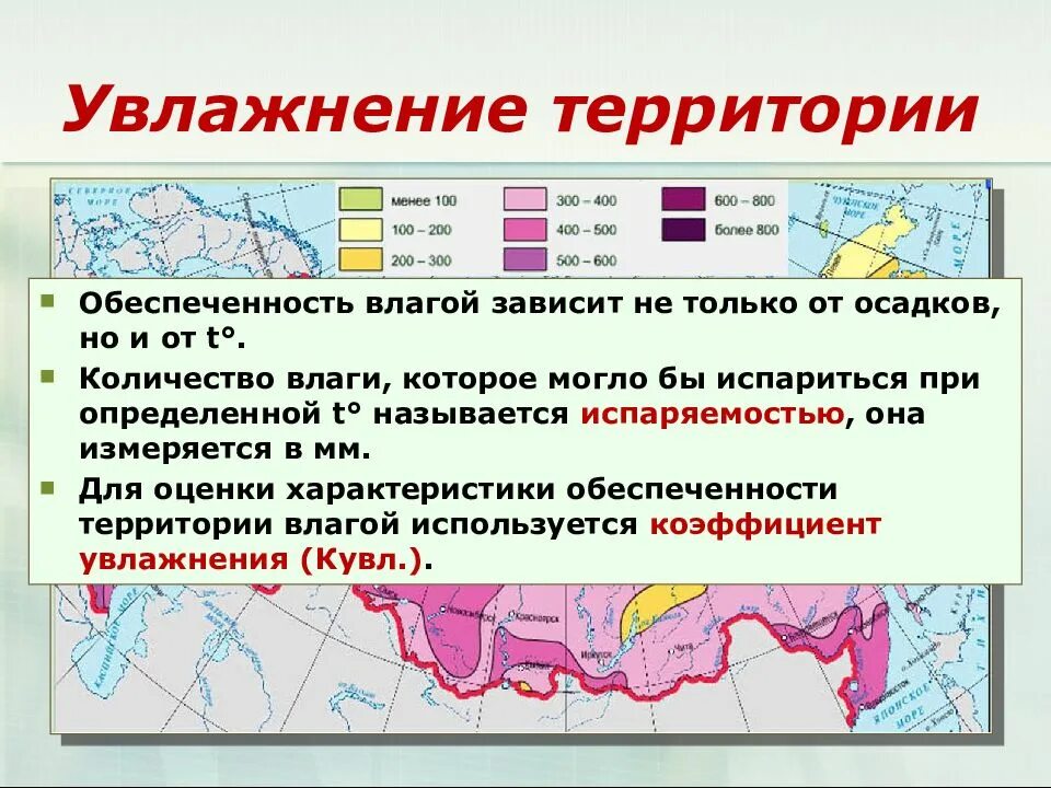 Каковы закономерности распределения температуры воздуха на земле