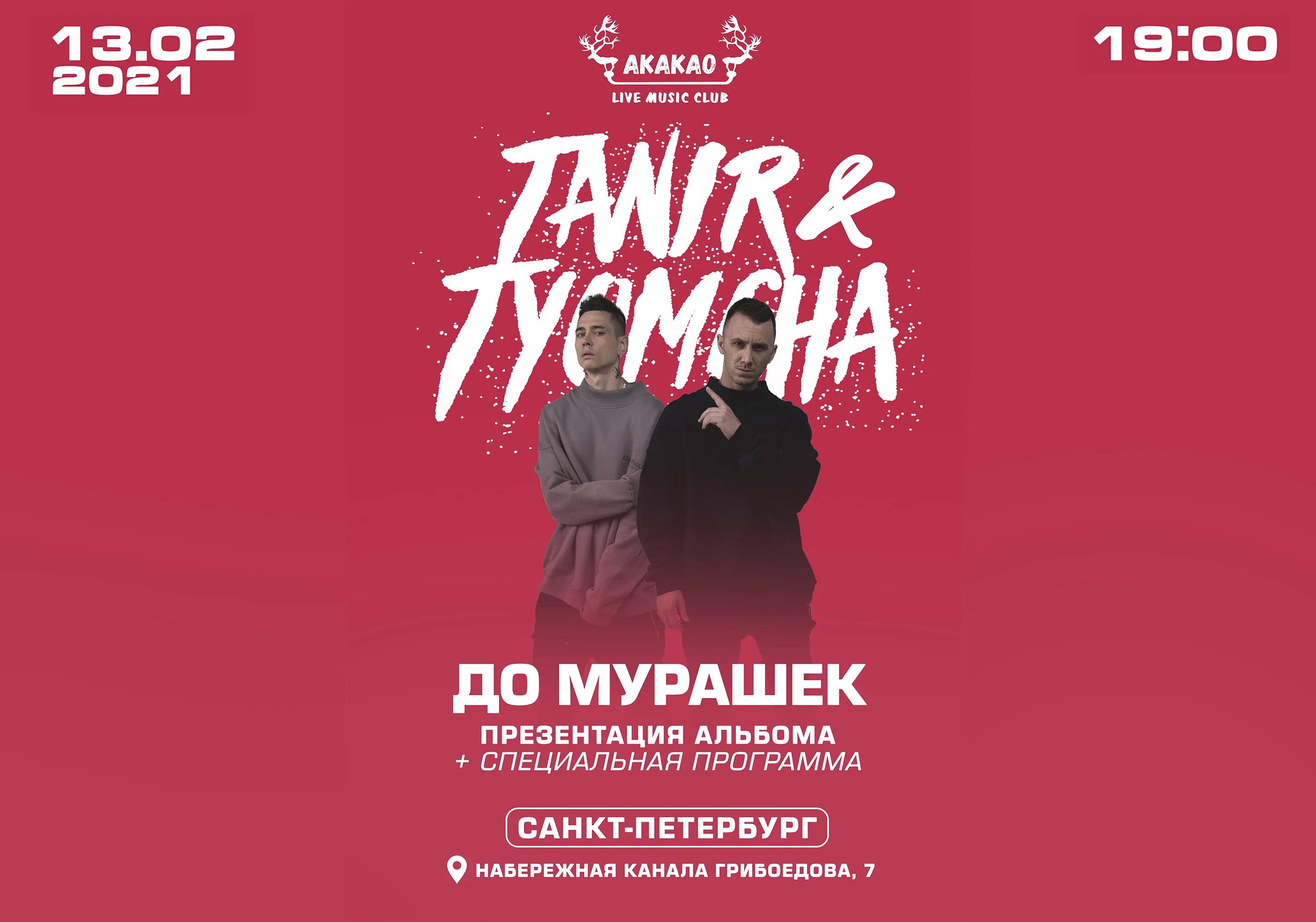 Tanir Tyomcha. Tanir Tyomcha молодой. Da Gudda Jazz. Tanir Tyomcha vs Aleks Ataman и добро.