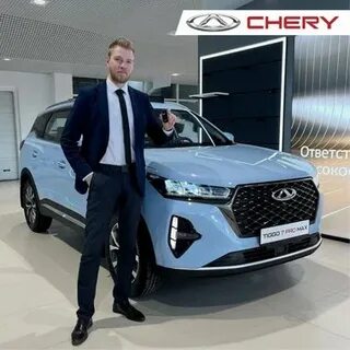 Автобан чери екатеринбург