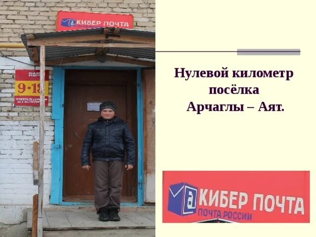 Погода арчаглы аят варненского челябинской
