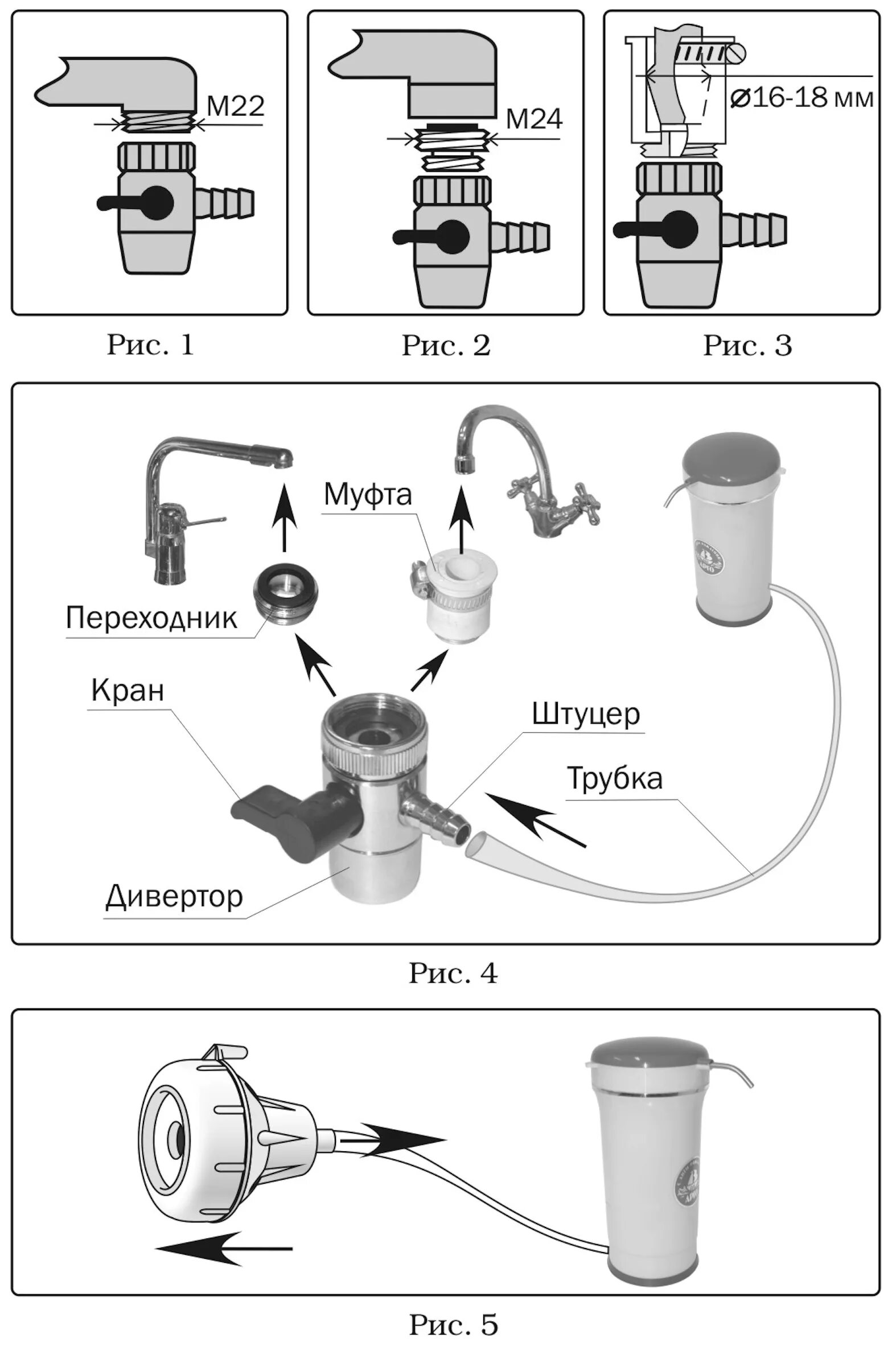 Разобрать питьевой кран. Дивертор для смесителя схема подключения. Схема дивертора смесителя. Схема подключения смесителя с фильтром для воды. Смеситель с фильтром для питьевой воды схема подключения.