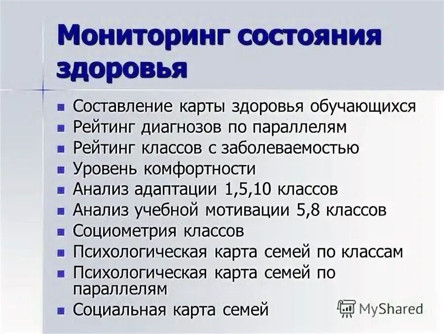 Состояние здоровье карты. Свойства локального ответа и потенциала действия. Отличия локального ответа от потенциала действия. Механизм возникновения локального ответа. Схема локального ответа.