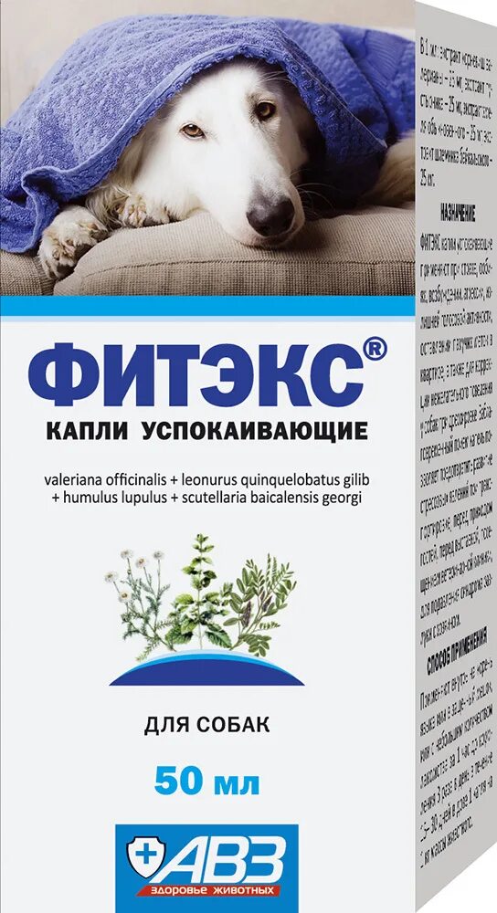 Relaxivet (релаксивет) ошейник успокоительный для собак крупных пород, 65см. Api-san стоп-стресс плюс капли для собак 50 мл. Стоп-стресс таблетки 5 (для собак крупных пород). Релаксивет ошейник для собак. Успокоительное для собак крупных пород.