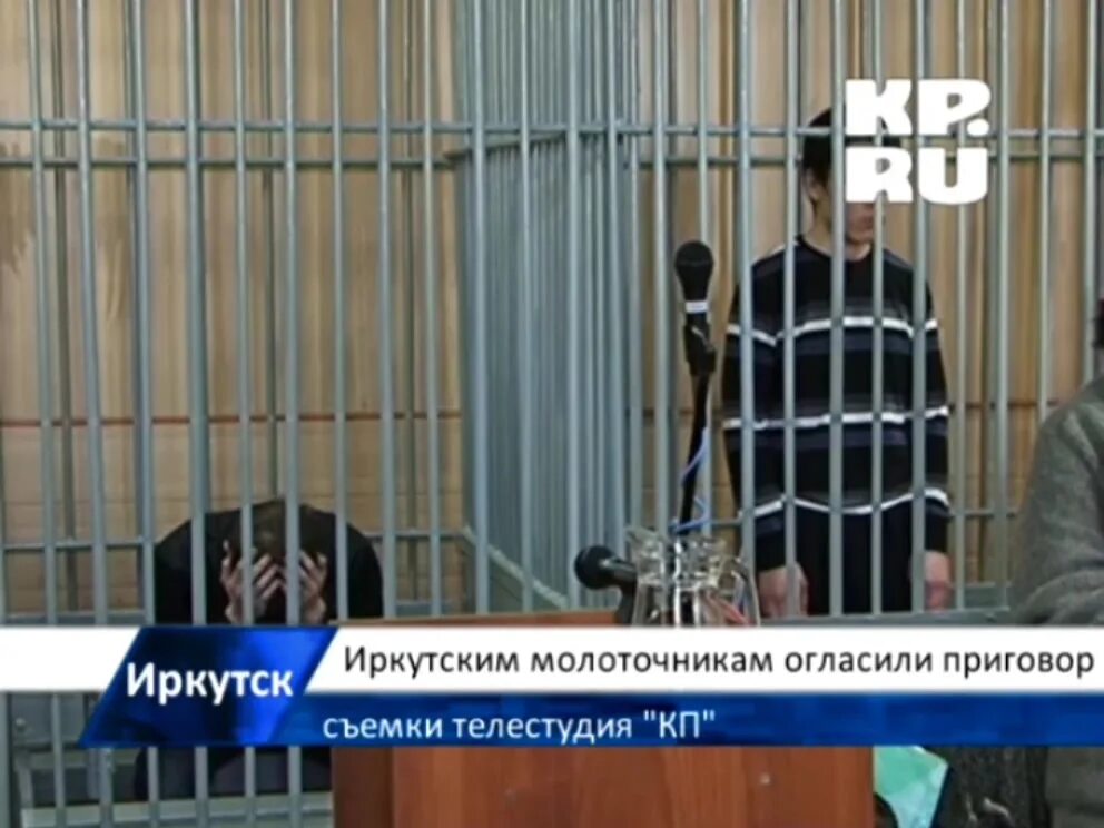 днепропетровские молоточники. иркутские молоточники жертвы. иркутские молоточники видео. молоточники из иркутска академовские маньяки. иркутские молоточники видео убийства.