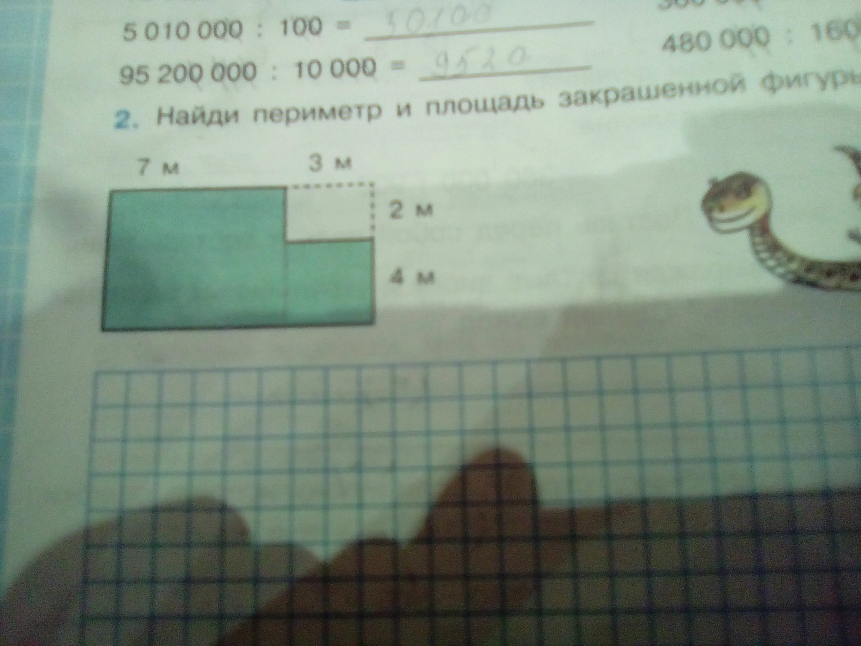 Вычисли площадь фигуры 4м 3м. Найди периметр и площадь закрашенной фигуры 7м 3м. найди площадь закрашенных фигур 7 м 4 м. найдите площадь закрашенной фигуры 7 м 4м 2м 3м. найди площадь закрашенной фигуры 7м 5м 4м 4м.