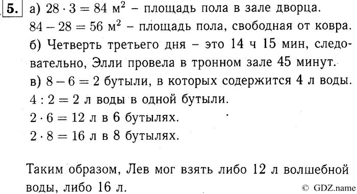 Математика 3 класс страница 68 упражнение 5. Математика 3 класс 1 часть страница 71 номер 6. Математика вторая часть третий класс страница один упражнение три. Математика 2 класс учебник страница 71 задание 1.