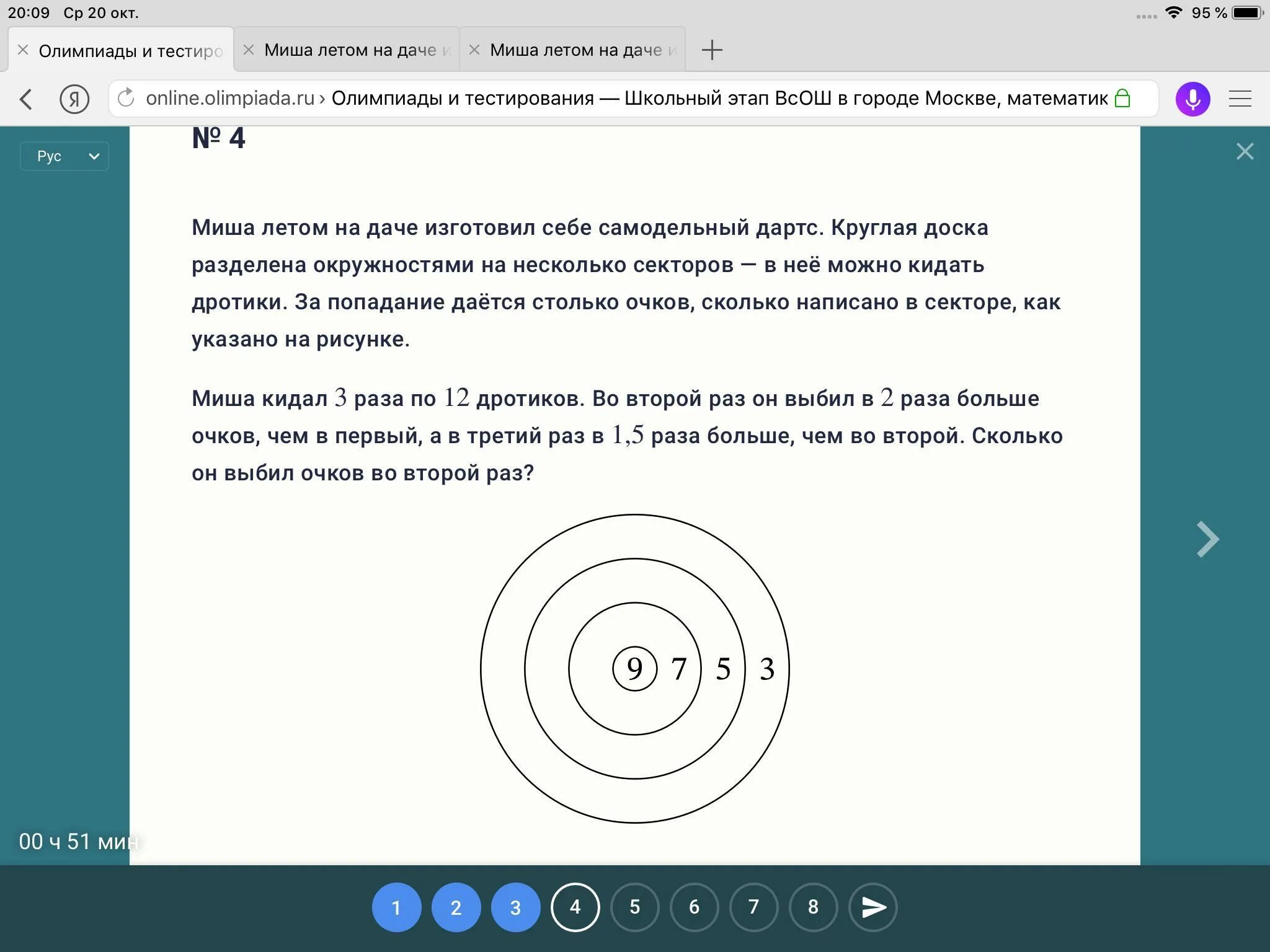 Сколько очков дается за попадание. Миша летом на даче изготовил себе самодельный дартс круглая доска. Миша летом изготовил самодельный дартс. Миша летом на даче изготовил себе самодельный дартс.