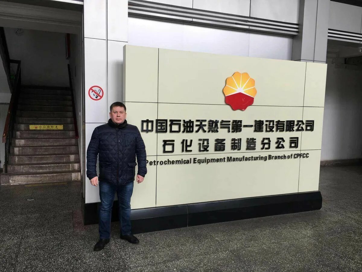 Китайские компании. Evergrande group. Zhejiang jiaxin silk corp. Амурский филиал «чайна петролеум. Китайский номер регистрационного.
