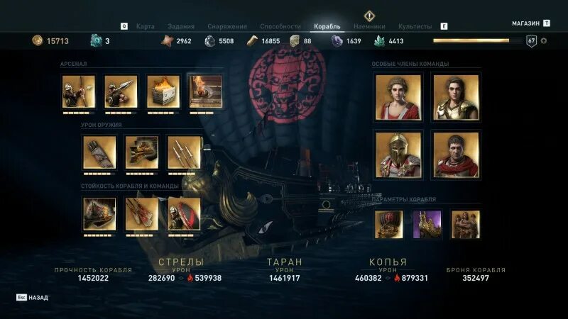 Где сохранения assassin&#039;s creed. Assassin&#039;s creed odyssey команда корабля. легендарная команда assassins creed odyssey. ассасин крид одиссея команда адрестии. тема для корабля ассасин крид одиссея.