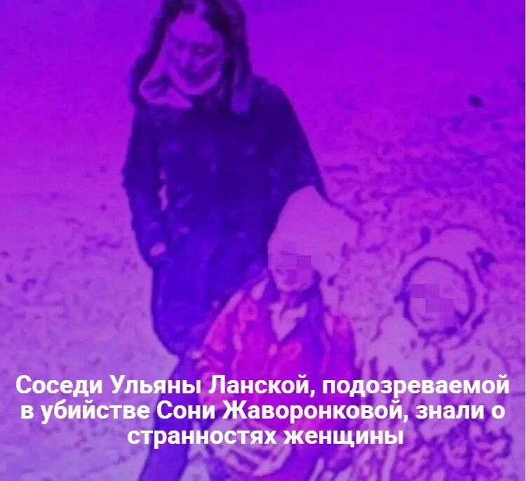 Убившая 9 летнюю девочку. Убившая 9 летнюю девочку