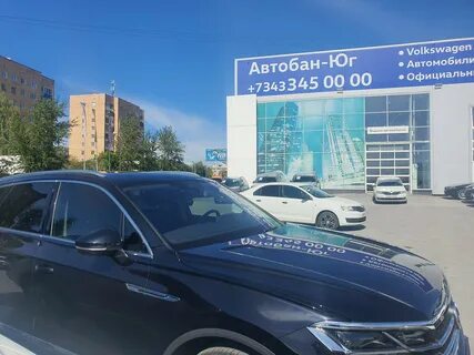 Автобан центр екатеринбург